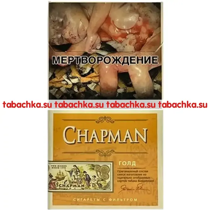 Сигареты Chapman Gold Super Slim Сигареты Chapman Gold Super Slim