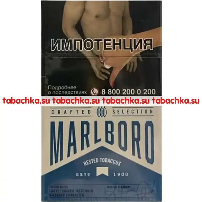 Сигареты Marlboro Crafted Blue